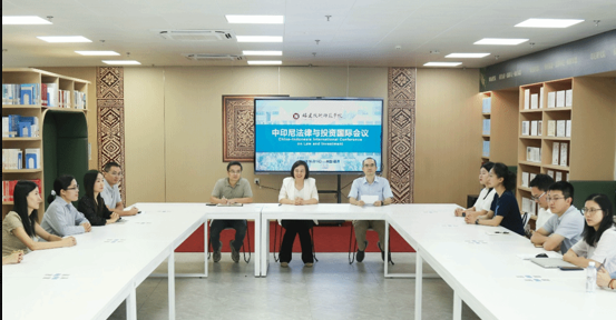 福建技术师范学院搭台三国专家共话中印尼跨境投资合规